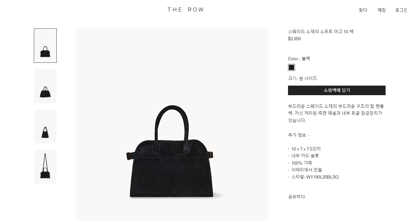 더로우 온라인 구매방법, 출처 더로우 공식 홈페이지
