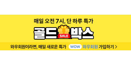 쿠팡 웰컴백 쿠폰